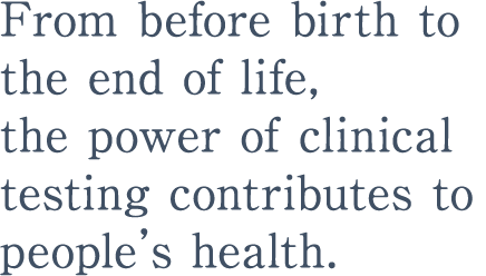 From before birth to the end of life,the power of clinical testing contributes to people’s health.