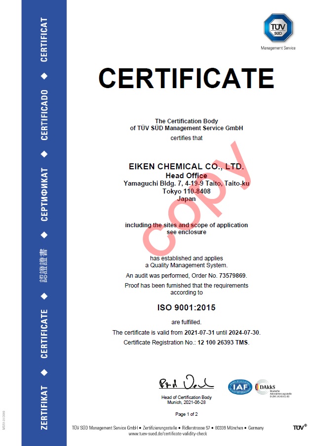 ISO9001：2015 認証