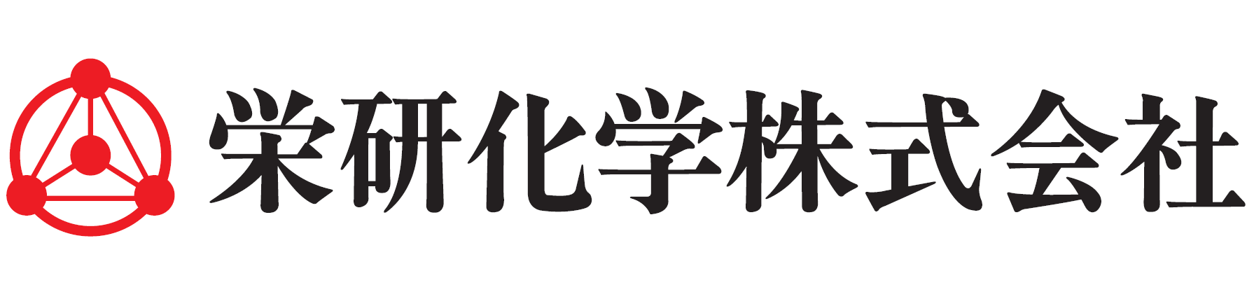 栄研化学（株）