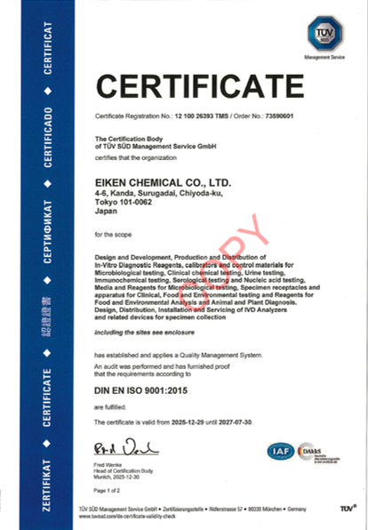 ISO9001：2015 認証