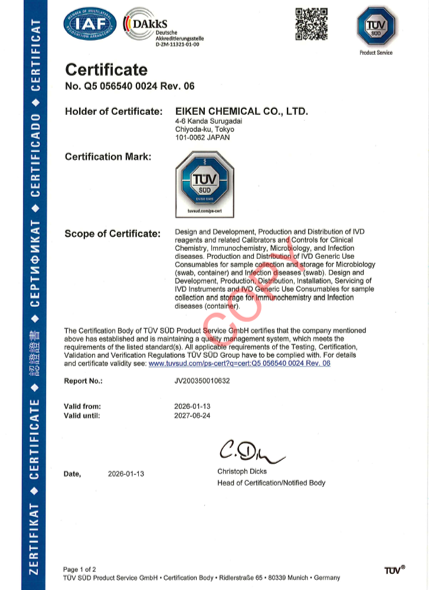 ISO13485:2016 認証